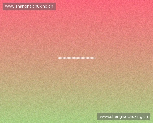 体育商标驱动下的品牌价值创新与产业升级路径研究发展趋势分析