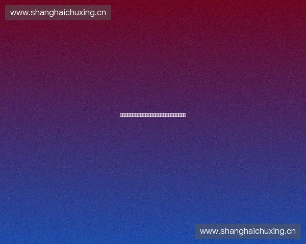 基于小程序接入的技术架构与应用场景分析及发展趋势探索