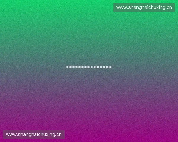 赛事分享量创新高，影响力扩展至全球粉丝群体，带动体育产业新发展