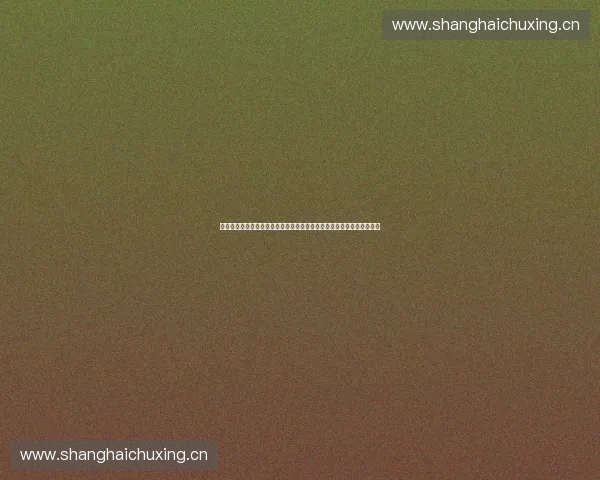 以体育联合会为核心的全球体育治理与发展模式创新研究路径与实践探索