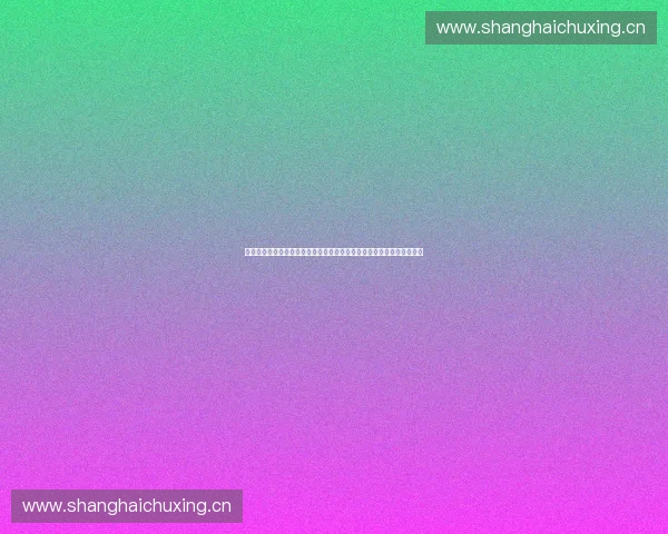 以体育终端为核心构建智能化全民运动数据服务新生态平台创新应用探索